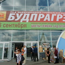 Участие в выставке