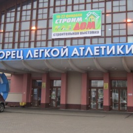 Фотоотчет о первом дне выставки в г. Гомель