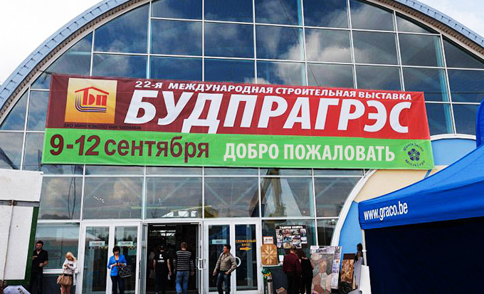 Участие в 22-й международной специализированной строительной выставке «БУДПРАГРЭС - 2014»