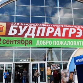 Участие в 22-й международной специализированной строительной выставке «БУДПРАГРЭС - 2014»