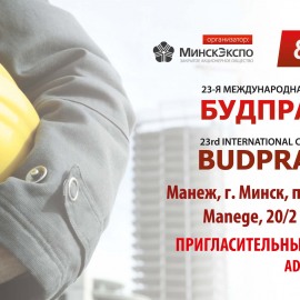 Будпрагрэс-2015
