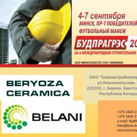 Будпрагрэс-2018