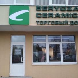 Фирменный магазин BERYOZA CERAMICA теперь и в Минске