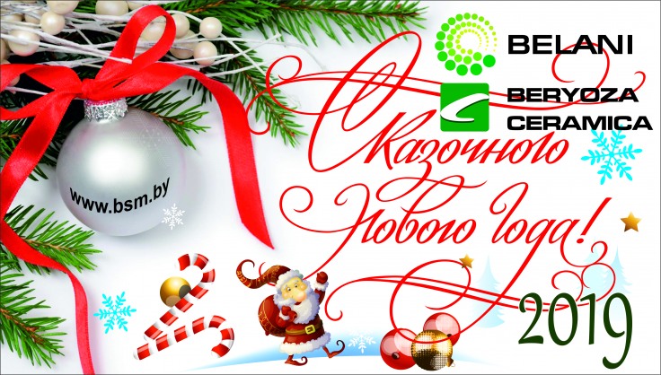 C наступающими праздниками Нового Года и Рождества Христова!