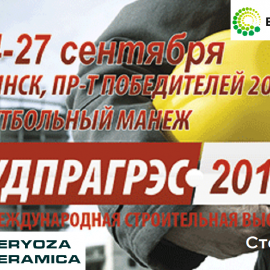 БУДПРАГРЭС -2019