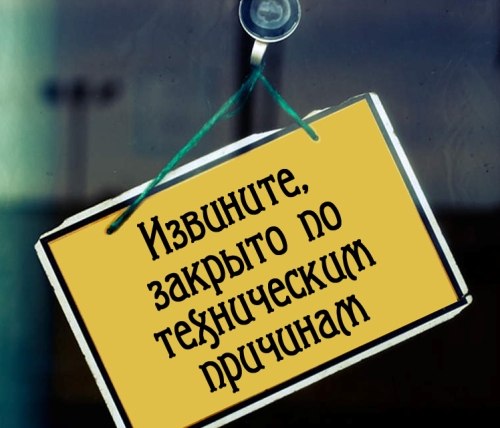 01.06.2020 МАГАЗИН "КЕРАМИК-МАРКЕТ" НЕ РАБОТАЕТ