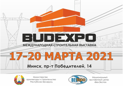 «BUDEXPO - 2021»