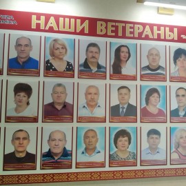 Ветераны труда ОАО "Березастройматериалы"
